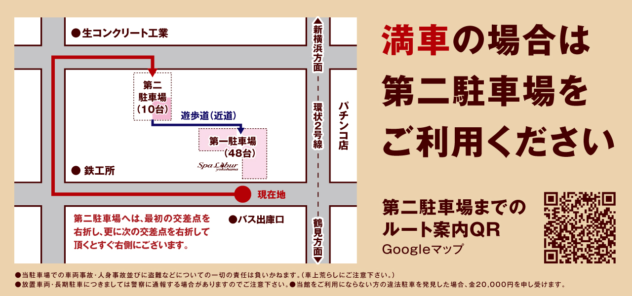 周辺マップ